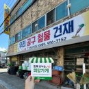 중앙철물건재