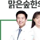 맑은한의원 - 용인시 수지구 성복2로 51 | 맑은한의원