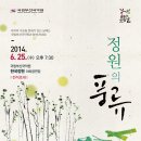 국립부산국악원 예지당 이미지