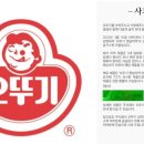 오뚜기 이미지