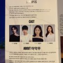 보광이네 | [공연] 피피프로젝트 연극 ‘아악무 가지 지키기’ 관람후기🍀 (in 용산 보광극장)