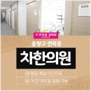 사가정한의원 이미지