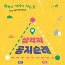 공익활동지원센터 가치인 네이버블로그