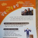 임실반디울농장 이미지