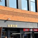 베이징 지하철여행중국어 | 북경 베이징 유니버셜 스튜디오 꿀잼 후기! 예약방법, 가는 법, 어트랙션 후기 및 꿀팁