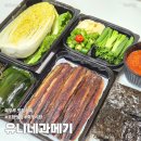 구룡포시장 | 유니네과메기 포항 죽도시장 구룡포 과메기 방문포장 후기 택배 가능