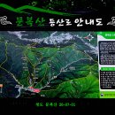 청도 문복산 이미지