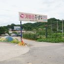 가마솥흑염소 이미지