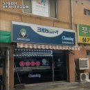 크린토피아청주개신