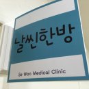 세원소아청소년과의원 이미지