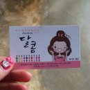 달콤 DALKOM 이미지