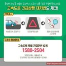 캠핑카 타이어 펑크 긴급출동 서비스 호갱 탈출하자!!