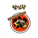만인왕 떡볶이 맛 나지만 좋은 곳!