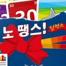 노땡스