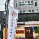 오호리준범어직영점 이미지