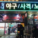 야사노 이미지