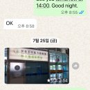 가오슝공항에서 타이난 픽업, 샌딩 차량이용 후기