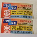 제일파출부 네이버블로그