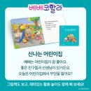 코알라어린이집 이미지