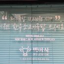 백여사음식연구소