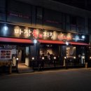 수원-0462 | 수원 세류동) 수원육전 대왕육전 마장육지짐