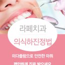 이레치과의원 이미지