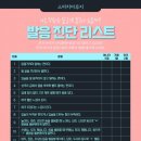 자신감 향상 키즈 스피치 이미지