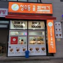 성수동꿀꽈배기 여주점 이미지