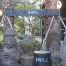 블랙피그엔산방산파크텔 이미지