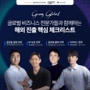 고잉커머스
