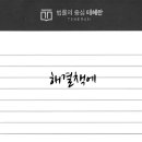 동일음식점 이미지