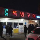 뚝방카센타 이미지