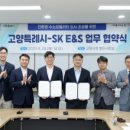 천안시수소충전소 이미지