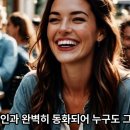 2권 21 - 외계인의 지구인 변장 이미지