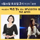 "박은경 아나운서와 함께 하는 유니트 투어"에 초대합니다 이미지