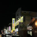 송림생오리숯불 이미지