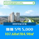 반석시티공인중개사사무소 이미지