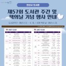 안산도서관 이미지