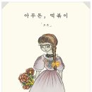 코펜하겐떡볶이