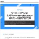 와카오셀