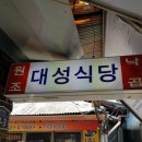 대성빠우 이미지