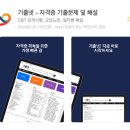 [HD]정보처리기능사 필기 - 기출문제 | 실내건축기능사 필기 독학 합격 후기 (문제집 추천, 접수방법)