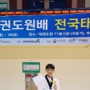 경희대석사 삼일 태권도장 이미지