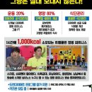 챔피언점핑다이어트 네이버블로그