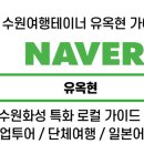 주식회사 고고투어