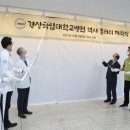 경상국립대학교병원 프레시안