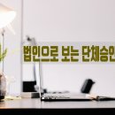 행정사 김지선 사무소 이미지