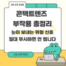 PNG콘택트렌즈 이미지