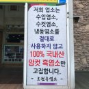 초원흑염소 - 전주시 완산구 중인1길 137 | 초원흑염소