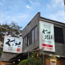 정원참치 | 야탑역 맛집 저녁 약속 장소로 좋은 분당 참치 정원참치 스페셜 후기